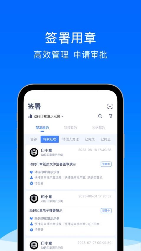 动码印章私有版图2