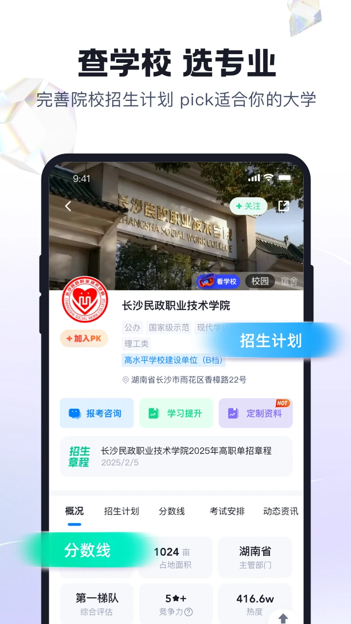 高职单招考试聚题库 高职单招考试聚题库
