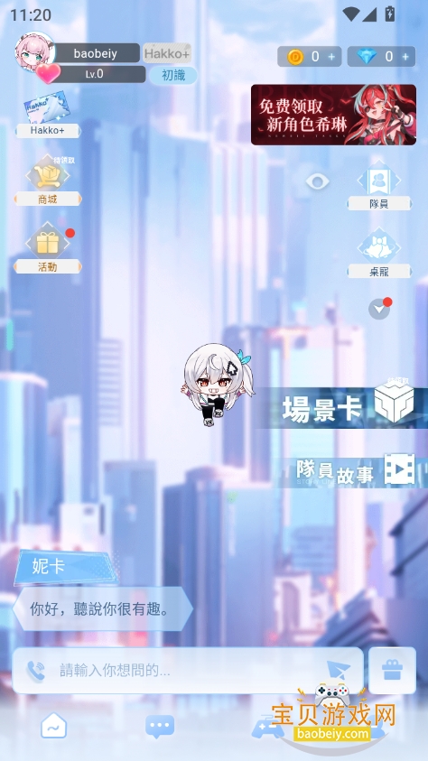hakkoai下载2026最新版v3.3.6安卓版图7