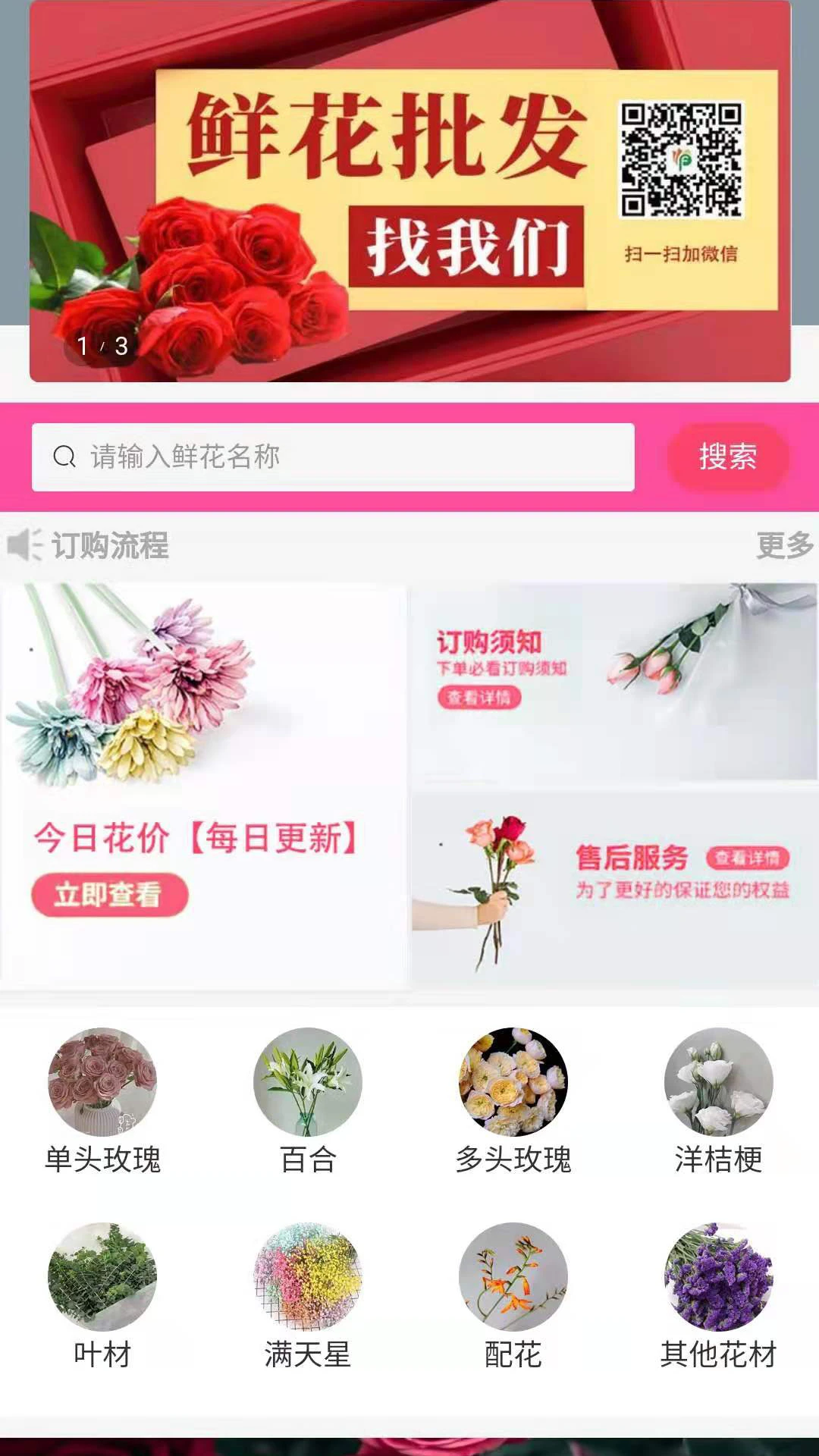 嘉佳花卉鲜花批发一件代发图1