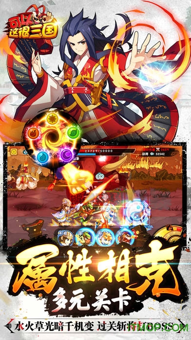 可以这很三国苹果版图4