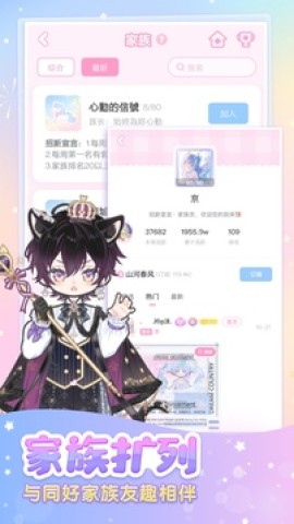 装扮女孩物语图3