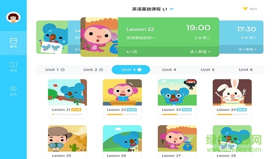久趣英语平板客户端图2