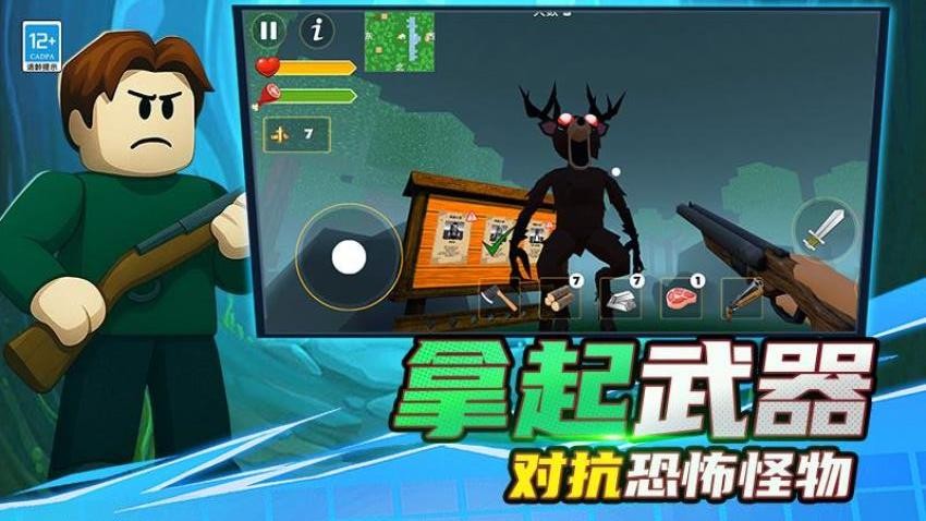 恶魔生存对局