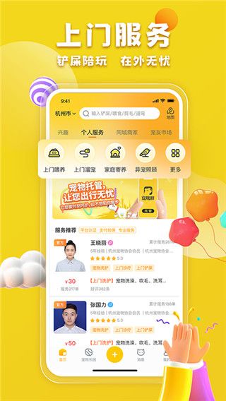 宠胖胖(宠物领养与购买平台) v7.0.0 安卓版图1