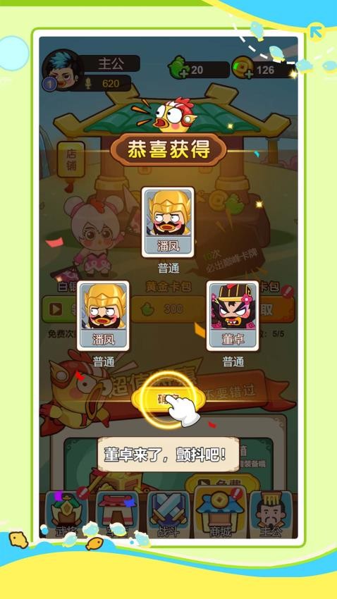 攻城我最强图4