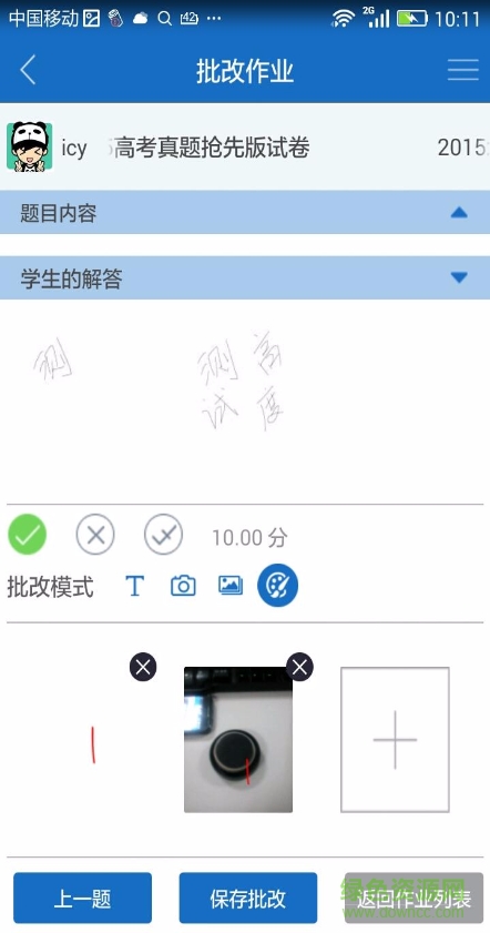 课程猫-教师端图4