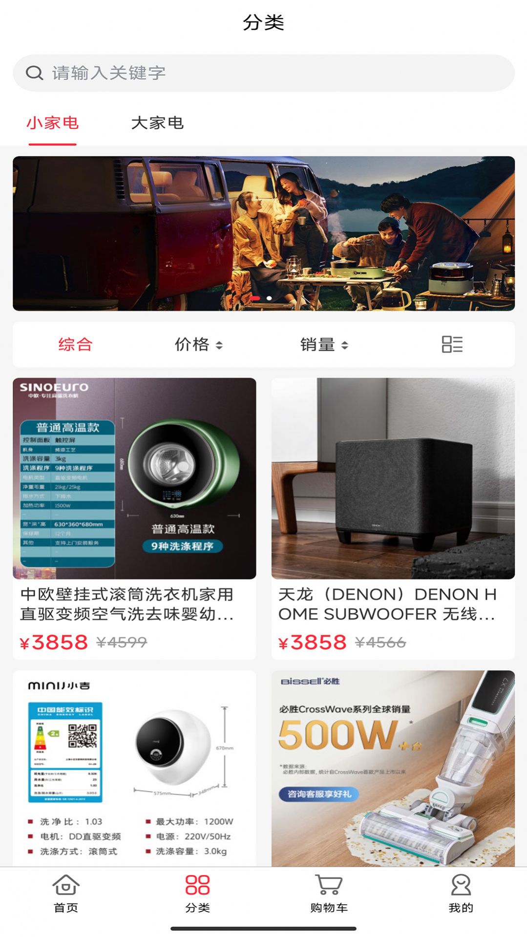 爱享商城 爱享商城