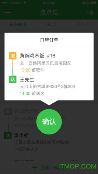点点送图3