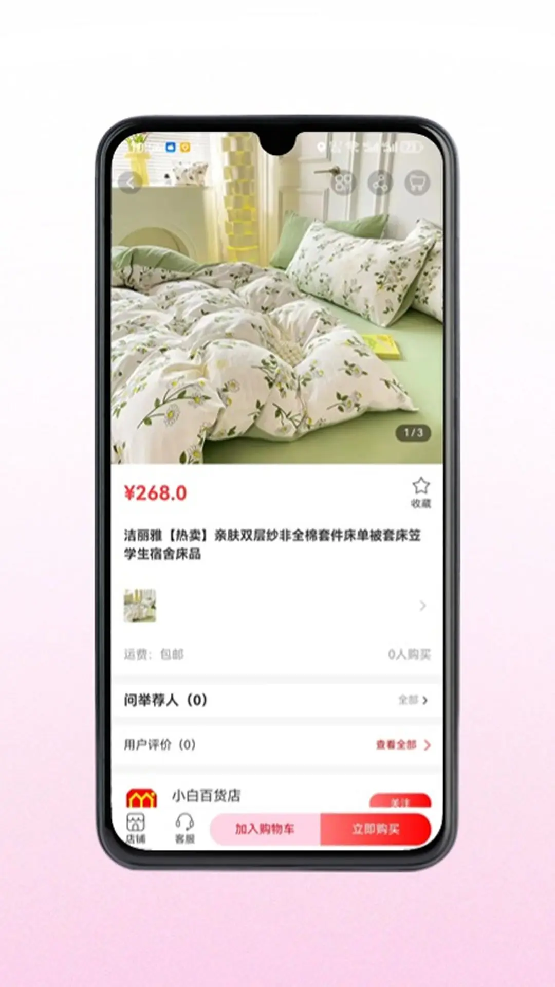 心荐图4