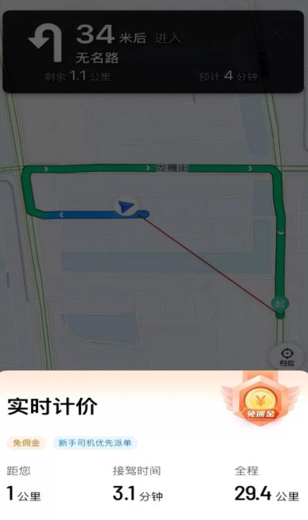 省客司机端