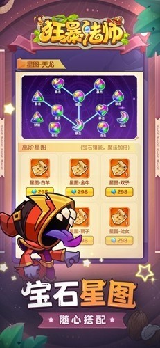 狂暴法师官网下载图1