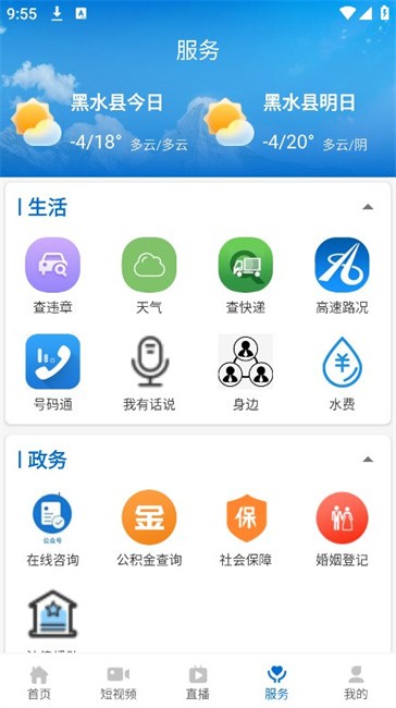 点靓黑水图2