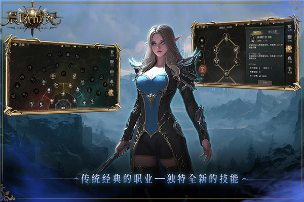 晨曦战纪图2