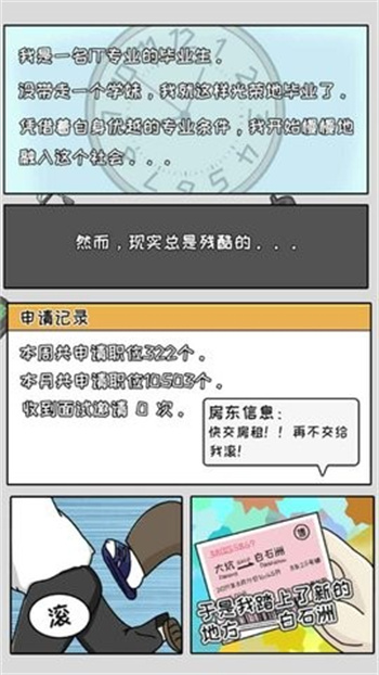 中国式首富图1