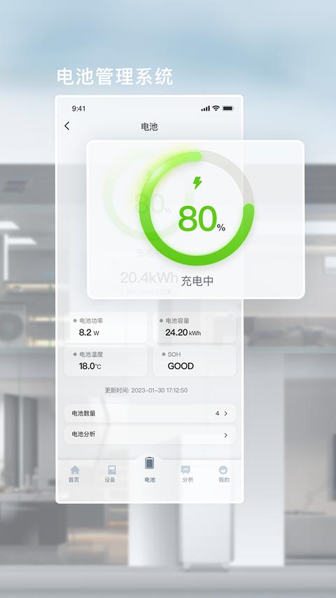 晶太阳能源app手机版