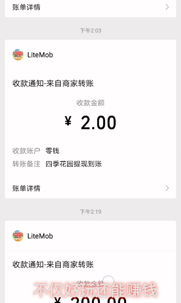 四季花园图2