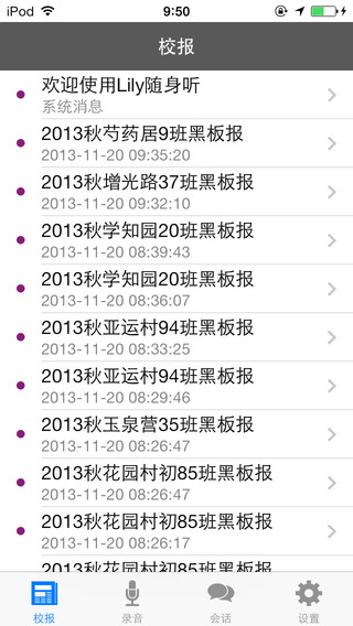 Lily随身听图2