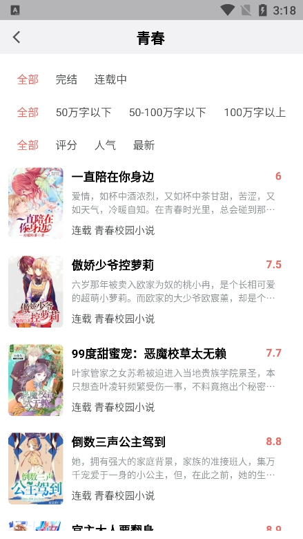 火龙果云屋app安卓版下载图6