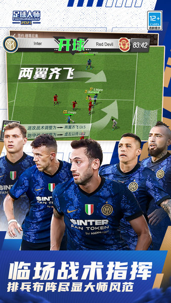 足球大师黄金一代图1