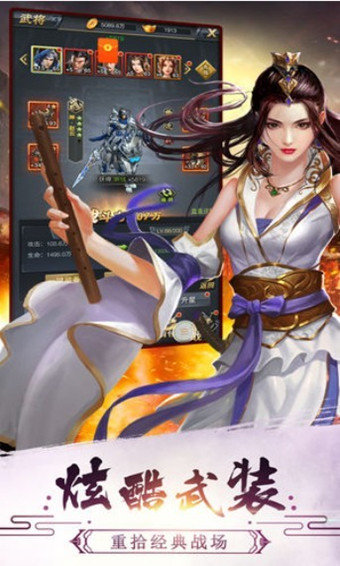 三国志后宫版图3