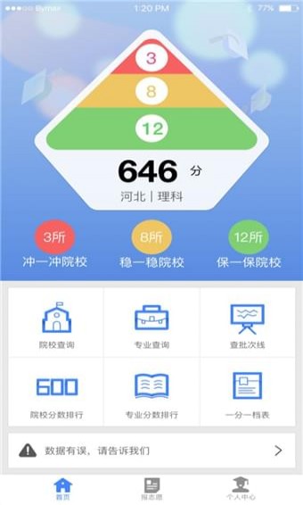 新浪升学帮图1