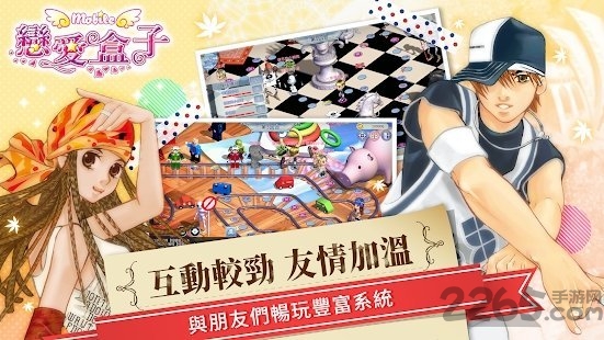 戀愛盒子M图2