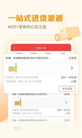 邮掌柜图3
