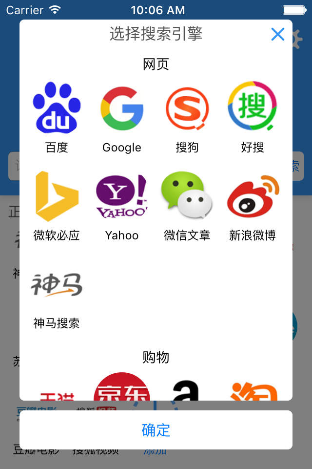 一键搜索app图1