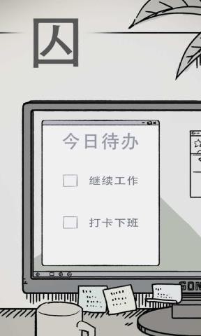 模拟武装押解囚犯图1