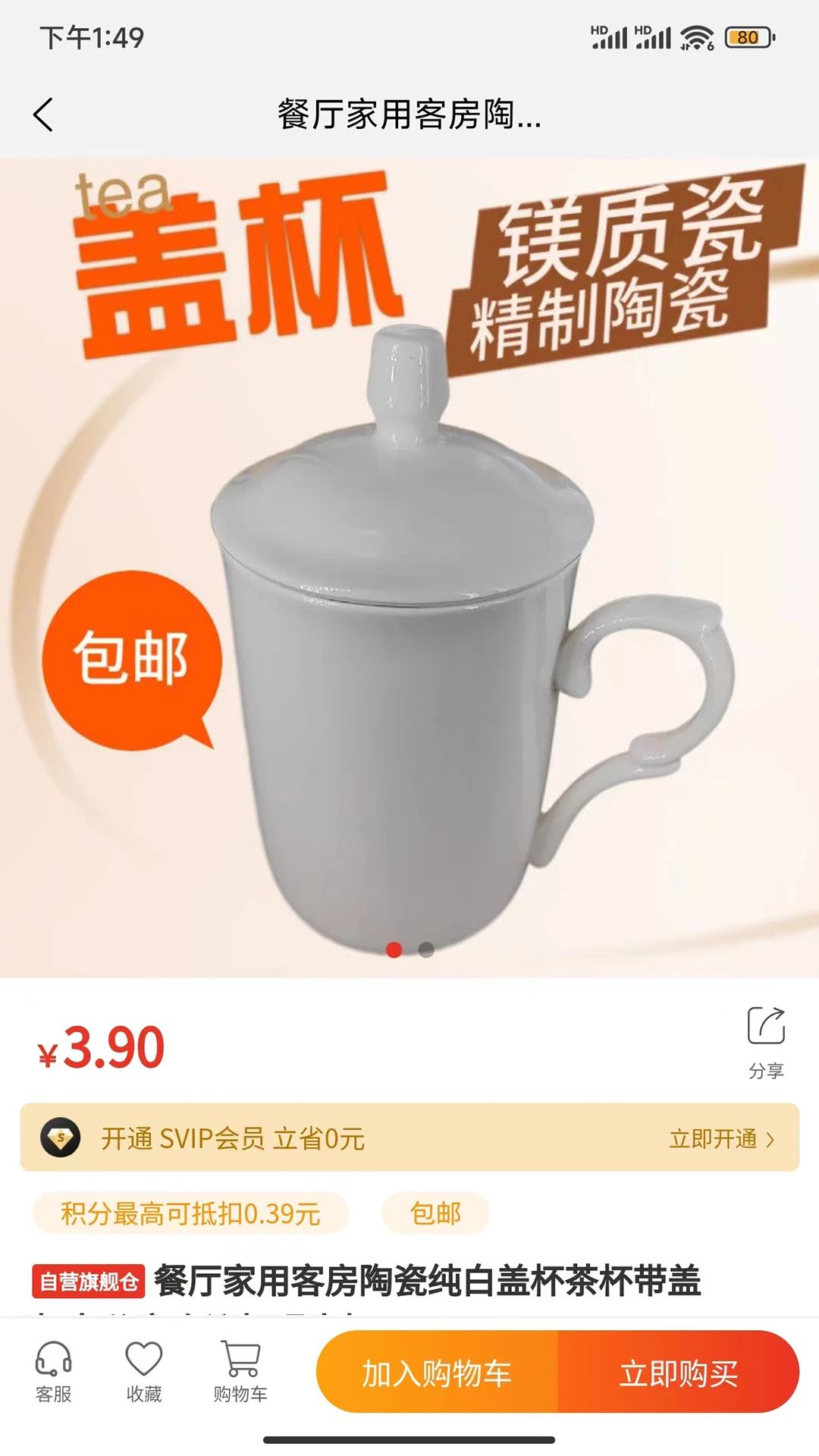 驿品聚合图3