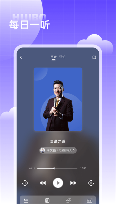 汇播学堂图1