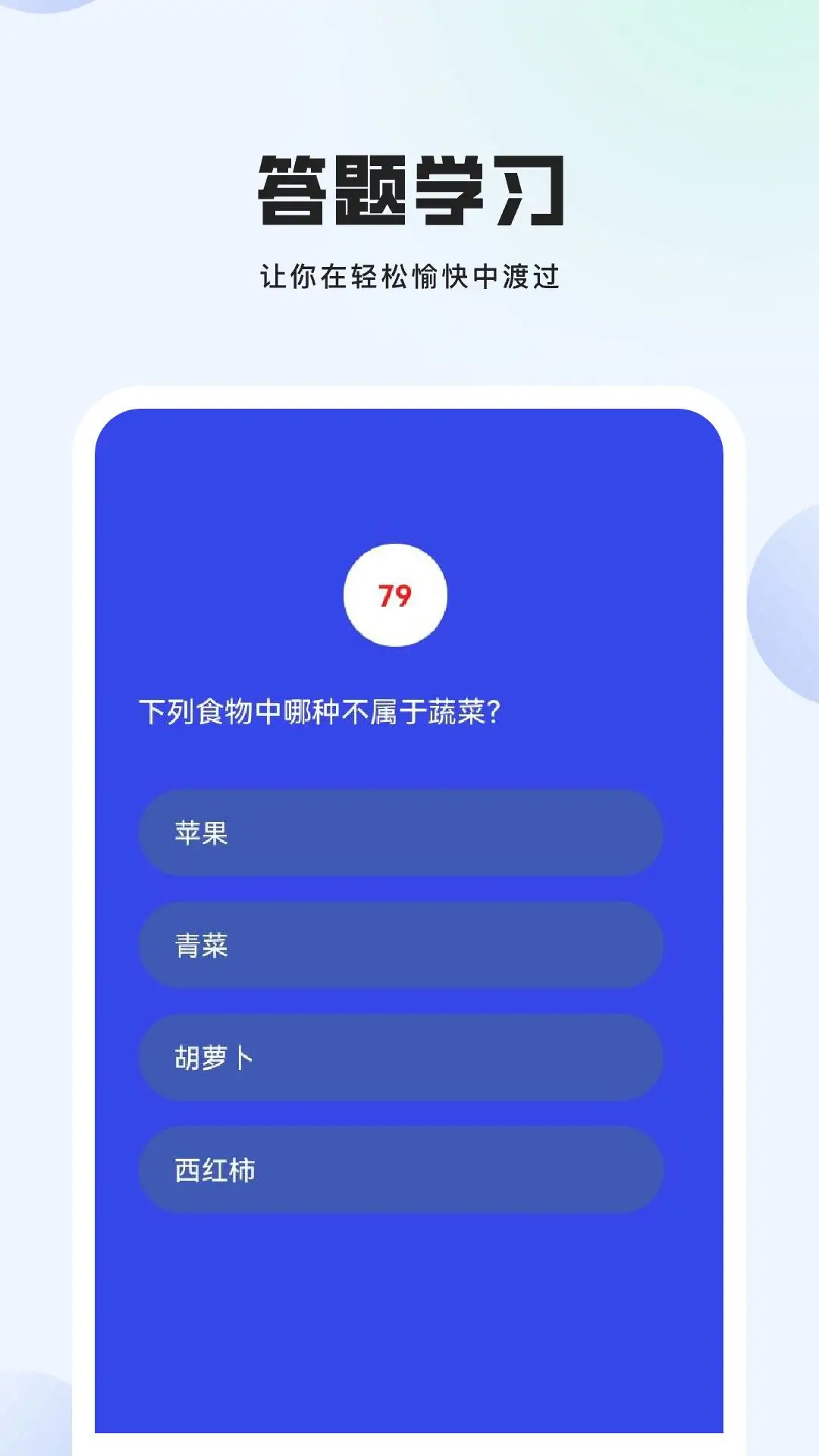 差不多问答 差不多问答