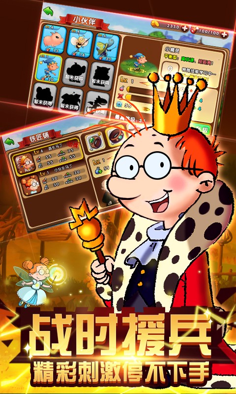 百变马丁之我是英雄图3