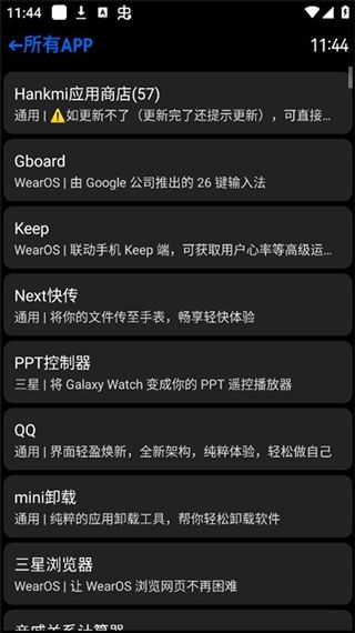 汉克米应用商店(智能手表应用市场) v4.5.75 安卓版图3