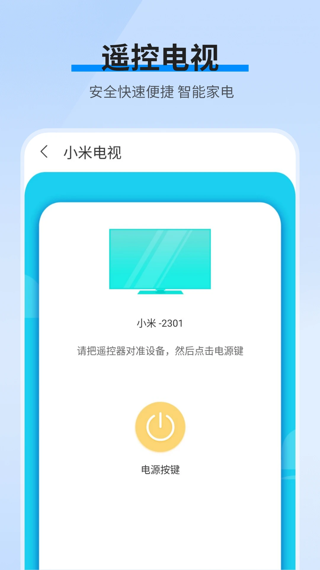 红外遥控 红外遥控