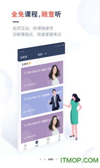 考研题库通