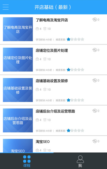 北大青鸟云课堂手机版图2