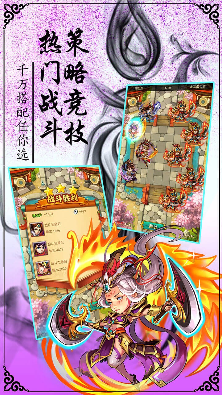 华夏群英传图3