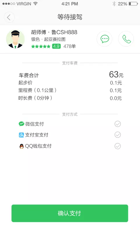 嘟嘟代步图3