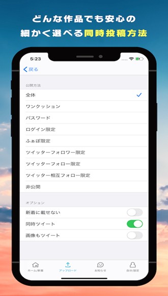 PoiPiku官方app 安卓最新版v232图7