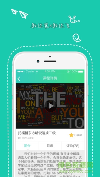 车轮上的青春图1