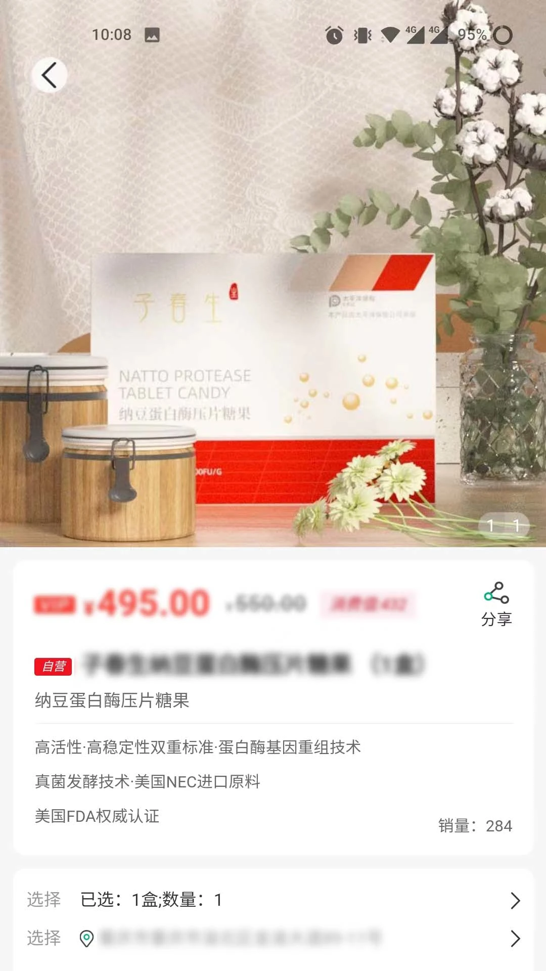 子春生图2