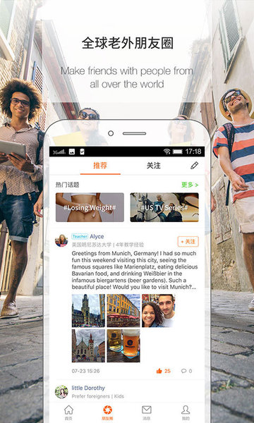 伴鱼英语口语(PalFish)图4