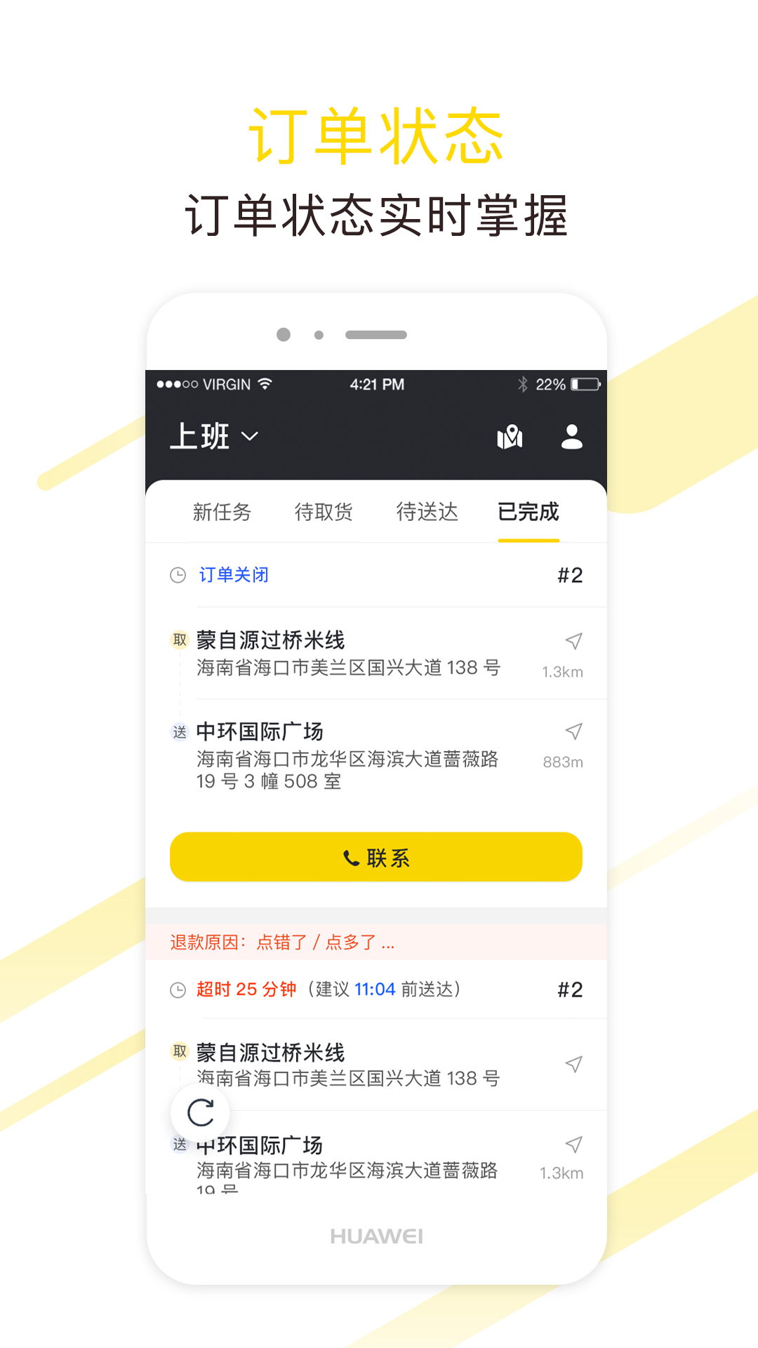 急先蜂骑手版图3