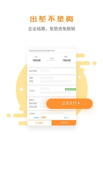 润出行 润出行