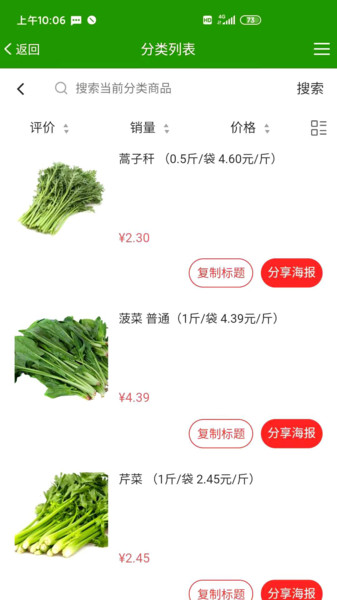 优享万家图1