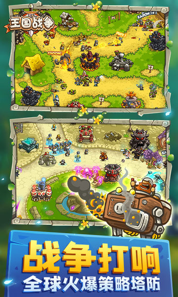 王国战争图2