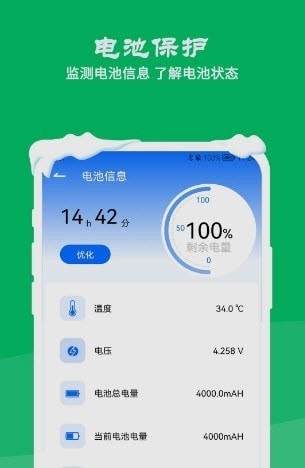 降温测温精灵图1