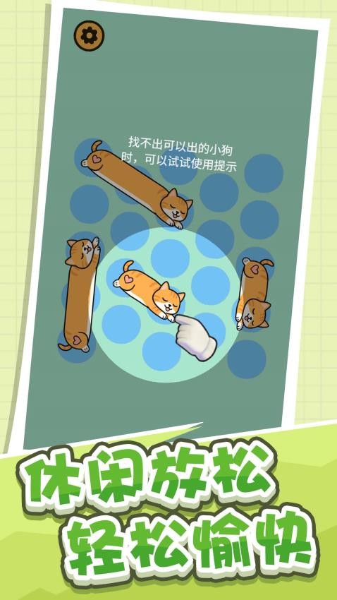 解压玩消除图5